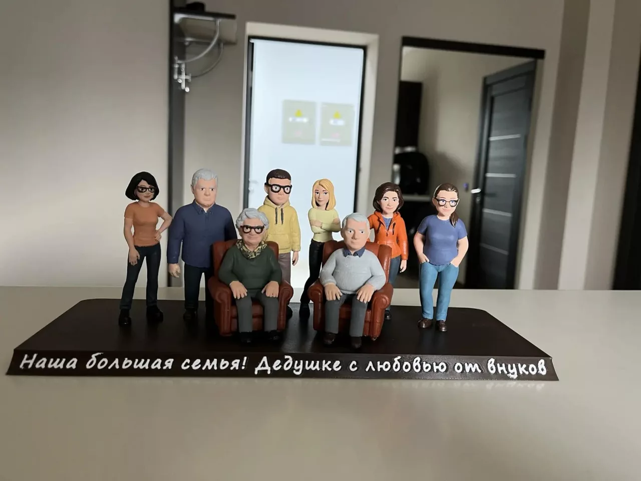 Большая семья